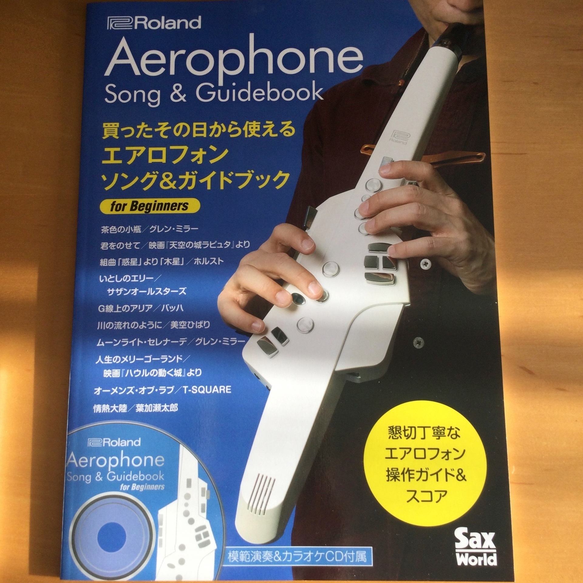Roland Aerophone AE-10 エアロフォン ソング＆ガイドブック for