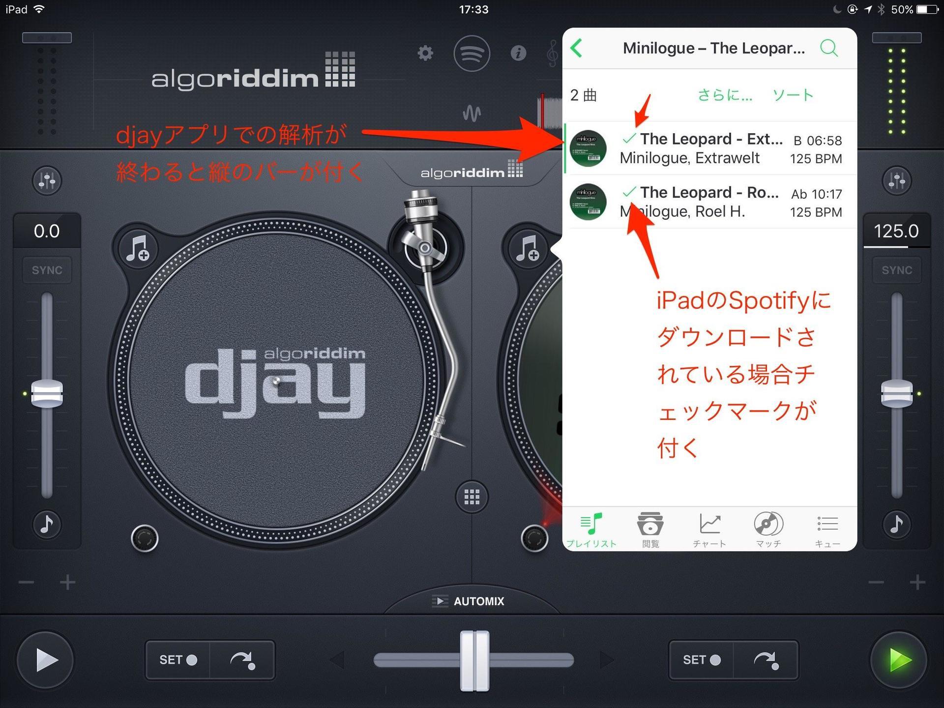 iPad のdjayアプリでSpotifyの楽曲でDJを行う時 KORG plugKEYが