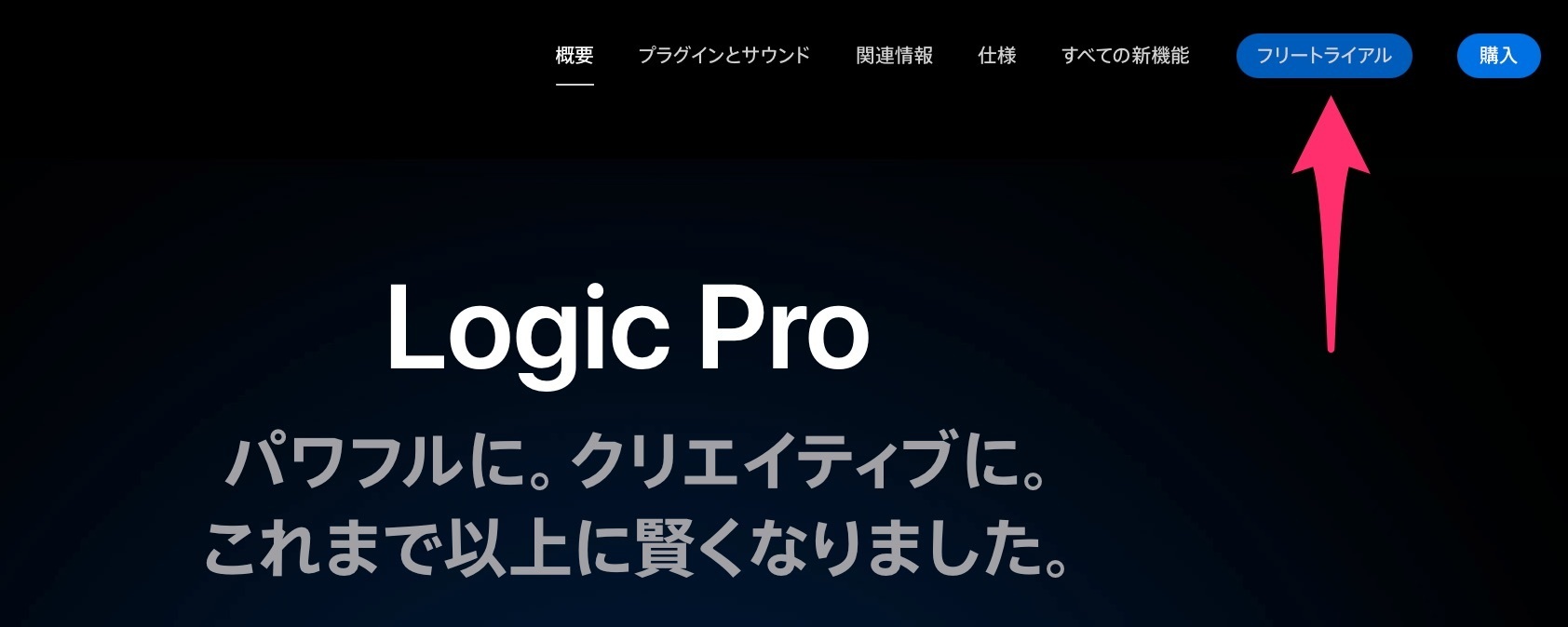 Logic Pro Xを90日間無料で試す トライアル期間: shigenの気になったもの