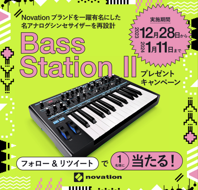 Novation アナログモノシンセ Bass Station II を1名様にプレゼント X